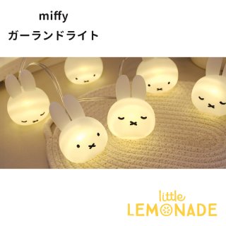 miffy ガーランドライト 180cm ミッフィー USBケーブル ライト ガーランド (MF-5542994) 