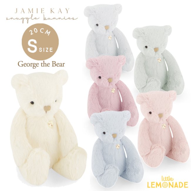 Jamie Kay】 Snuggle Bunnies - George the Bear | 20cm Sサイズ くま 全6色 ぬいぐるみ ベアー  誕生日プレゼント ファーストトイ ジェイミーケイ あす楽 リトルレモネード