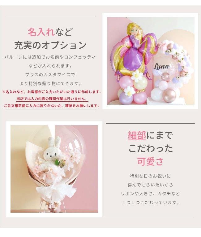 ゆ様】2/14 東京着 直送 時間指定あり バルーンギフト 芸人 吉本