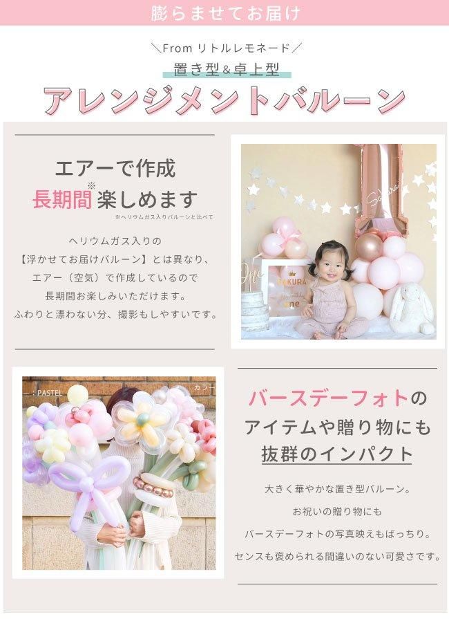 る様【1/7着】バルーン　バルーンギフト　生誕祭　推し　推し活　ギフト る様【1/7着】バルーン バルーンギフト 生誕祭 推し 推し活