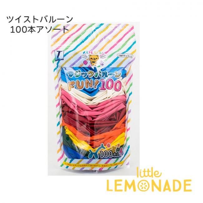 100点セット！選べるカラー☆選べるバルーン