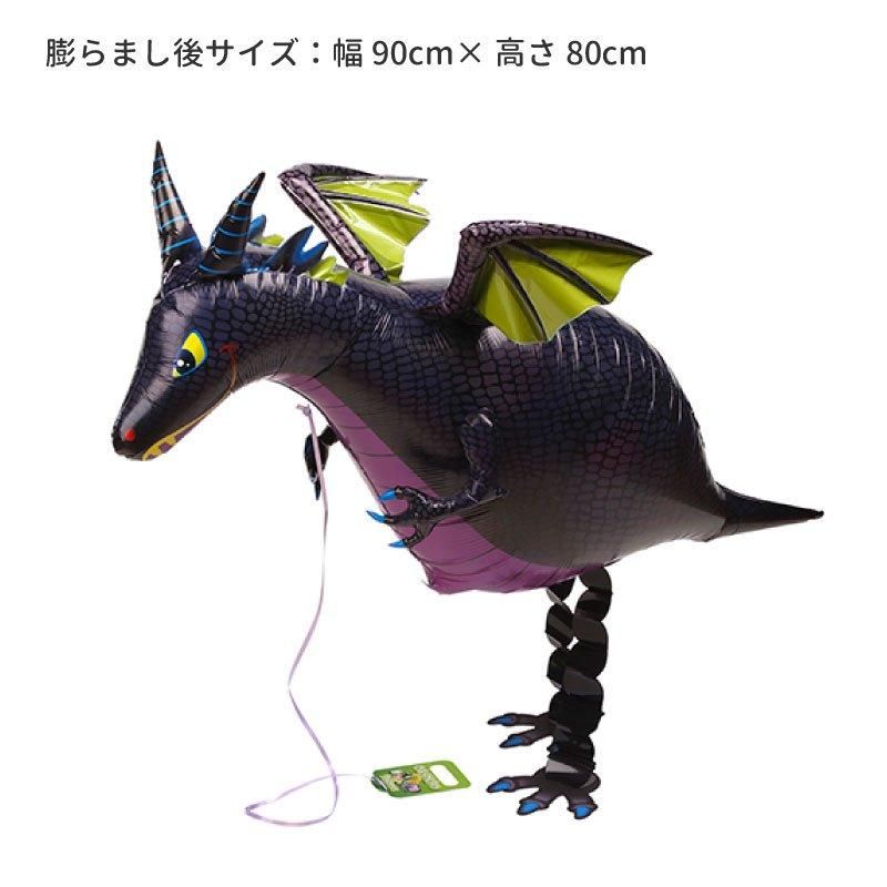 お散歩バルーン ドラゴン ヘリウムガス入り おさんぽバルーン