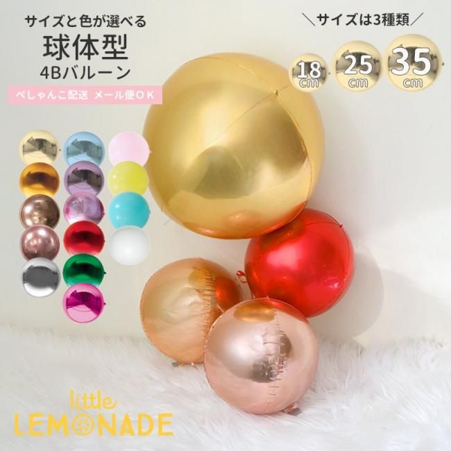 グルぐるバルーン ブーバブルーン カラフルドット: ボーネルンド オンライン