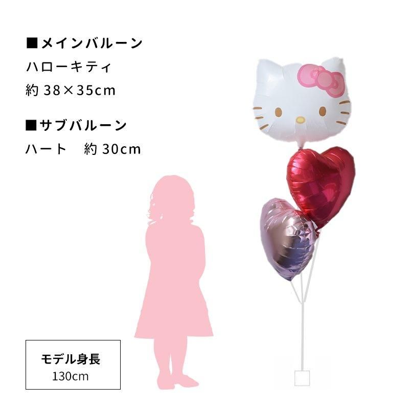 キティちゃんハートブーケ ハローキティ ハートブーケ | 無料メッセージカード - リトル