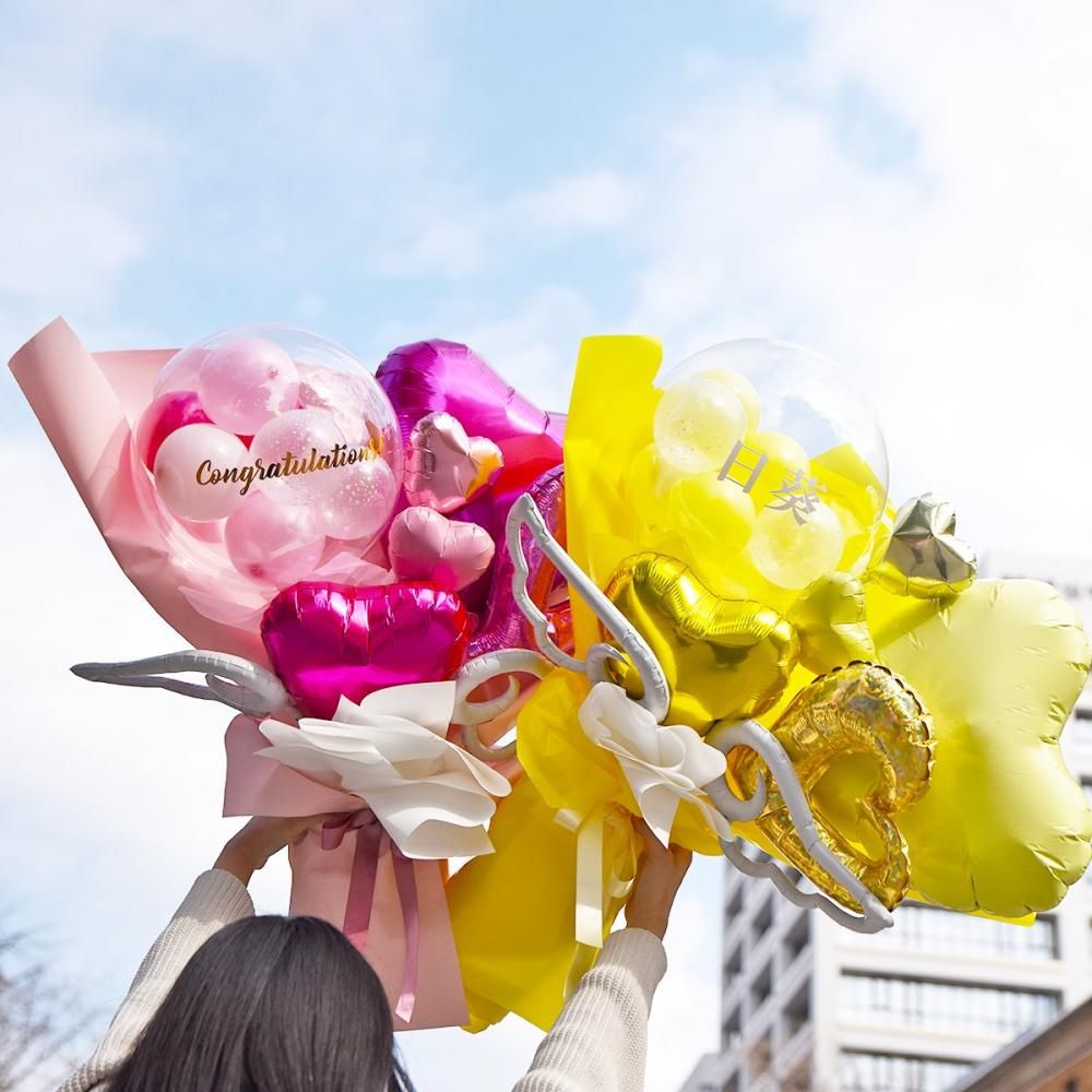 卒業 花束 大きい 80cm 名入れ Bigバルーンブーケ 【膨らませて