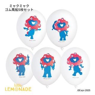 <img class='new_mark_img1' src='https://img.shop-pro.jp/img/new/icons1.gif' style='border:none;display:inline;margin:0px;padding:0px;width:auto;' />【5枚入り】 ミャクミャク バルーン 11インチ 28cm 【ゴム風船】EXPO2025 大阪関西万博 公式キャラクター グッズ 公式ライセンス商品