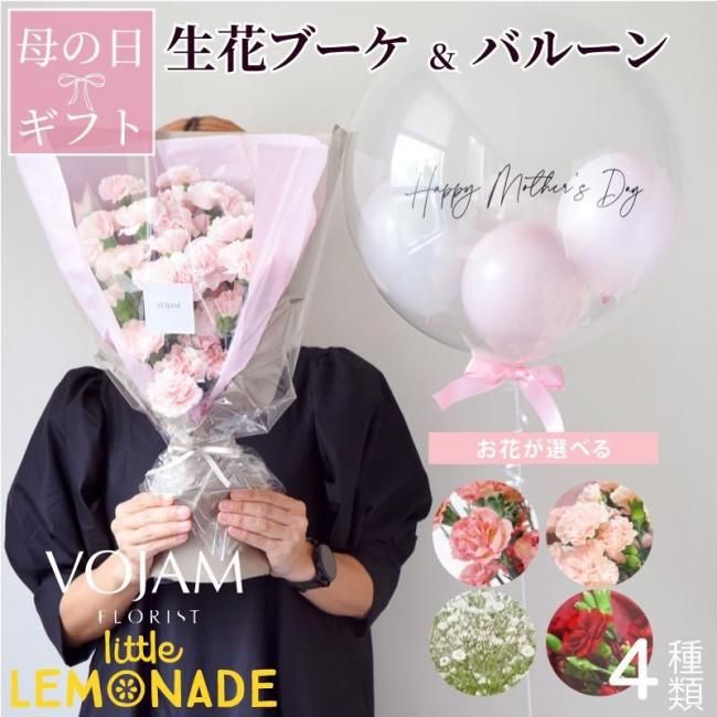 楽天市場】プチバルーンブーケ 母の日 バルーン 誕生日 花束