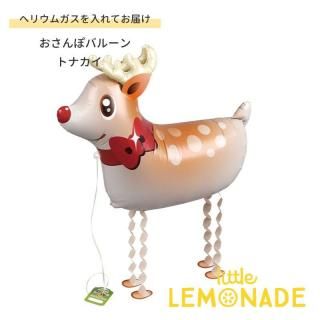 <img class='new_mark_img1' src='https://img.shop-pro.jp/img/new/icons1.gif' style='border:none;display:inline;margin:0px;padding:0px;width:auto;' />お散歩バルーン トナカイ クリスマス ヘリウムガス入り おさんぽバルーン 誕生日 女の子 男の子 風船  【浮かせてお届け】