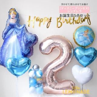<img class='new_mark_img1' src='https://img.shop-pro.jp/img/new/icons1.gif' style='border:none;display:inline;margin:0px;padding:0px;width:auto;' />シンデレラ お誕生日飾り付け 5点セット 【浮かせて・膨らませてお届け】 ディズニープリンセス 女の子 ミニハンドポンプ付