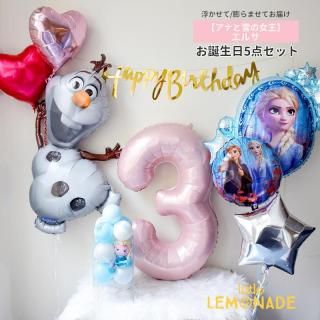 <img class='new_mark_img1' src='https://img.shop-pro.jp/img/new/icons1.gif' style='border:none;display:inline;margin:0px;padding:0px;width:auto;' />アナと雪の女王 エルサ お誕生日飾り付け 5点セット 【浮かせて・膨らませてお届け】 オラフ アナ ディズニープリンセス 女の子 ミニハンドポンプ付