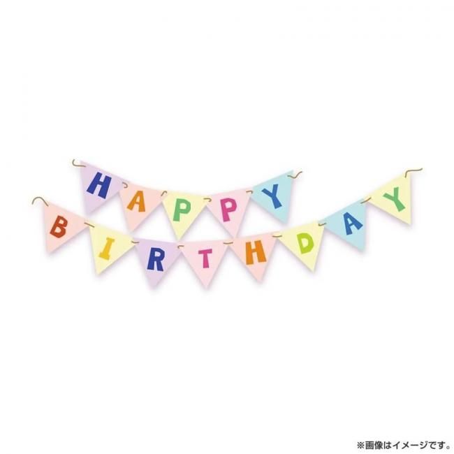 レナ様お名前ガーランド  バースデーガーランド 楽天市場】HAPPY BIRTHDAY お名前ガーランド 年齢数字セット お