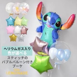 <img class='new_mark_img1' src='https://img.shop-pro.jp/img/new/icons1.gif' style='border:none;display:inline;margin:0px;padding:0px;width:auto;' />スティッチ バブルバルーン付き スター 2個 ブーケ  【浮かせてお届け】 
