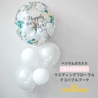 <img class='new_mark_img1' src='https://img.shop-pro.jp/img/new/icons1.gif' style='border:none;display:inline;margin:0px;padding:0px;width:auto;' />選べるデザイン ウェディング バルーンブーケ  【浮かせてお届け】  山本杏胡 ヘリウムガス入り  