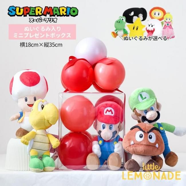 スーパーマリオ ぬいぐるみ入り ☆ミニ☆ プレゼントボックス 誕生日
