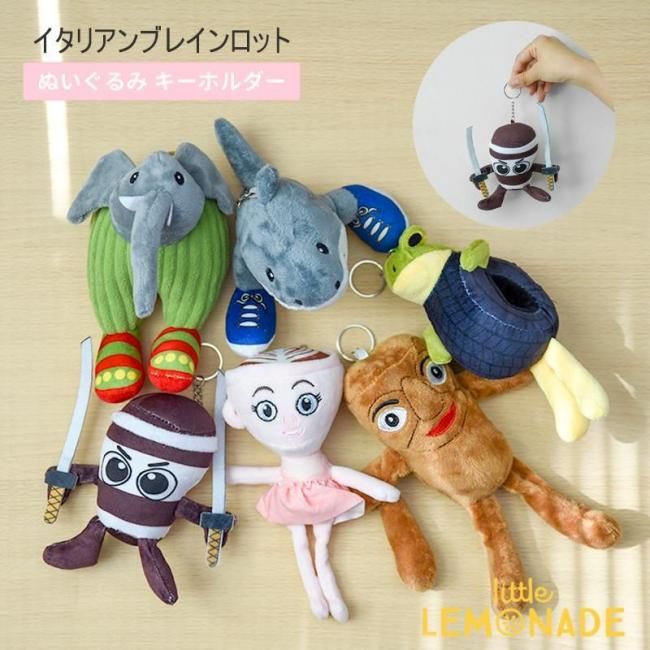 イタリアンブレインロット ぬいぐるみ キーホルダートララレロ