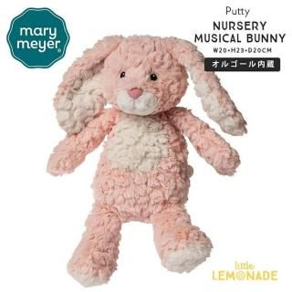 Mary Meyerʥ꡼ޥ䡼ˡ Putty Nursery MusicalBunny ѥƥ ʡ꡼ ߥ塼Хˡ (42606)̤ 르¢  50060325