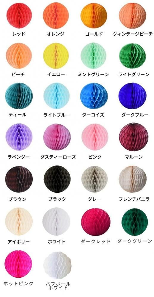 ハニカムボール | 誕生日・結婚式の飾り - リトルレモネード