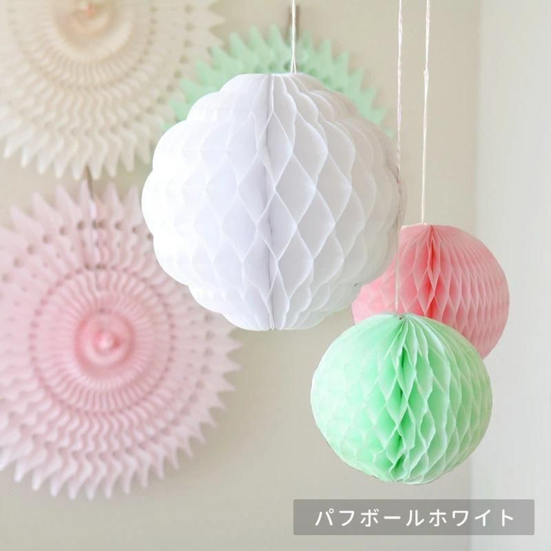 おしゃれホームパーティー飾りアイテムセット♥１３ ハニカムボール | 誕生日・結婚式の飾り - リトルレモネード