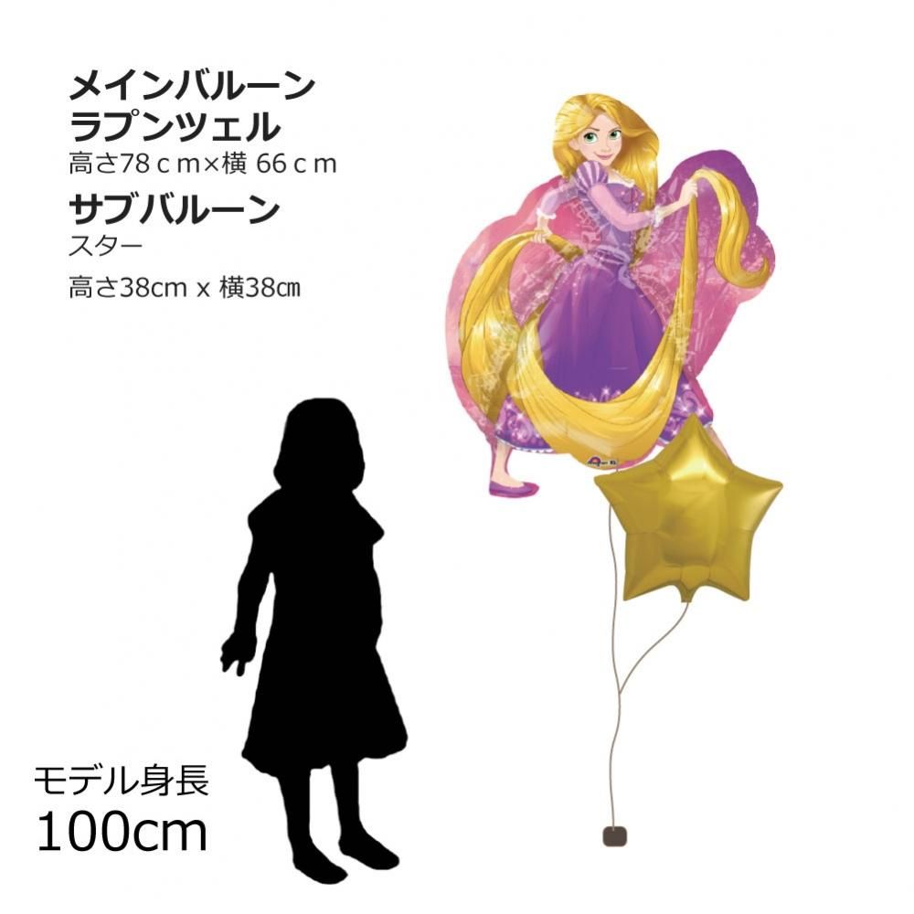 ラプンツェル 浮かせてお届け ヘリウムバルーン キッズパーティー リトルレモネード パーティーグッズショップ ラプンツェル 浮かせてお届け ヘリウムバルーン キッズパーティー リトルレモネード パーティーグッズショップ