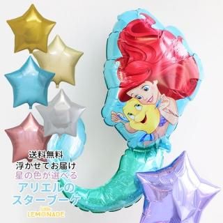 ディズニープリンセスのお誕生日パーティー キッズパーティー リトルレモネード パーティーグッズショップ