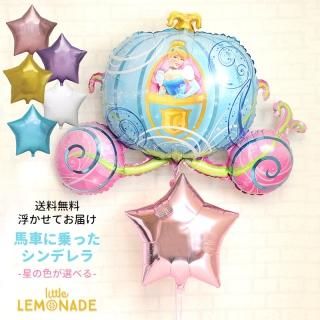 浮かせてお届けヘリウムバルーン キッズパーティー リトルレモネード パーティーグッズショップ 浮かせてお届けヘリウムバルーン キッズパーティー リトルレモネード パーティーグッズショップ