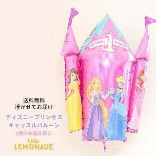 プリンセステーマのパーティーグッズ キッズパーティー リトルレモネード パーティーグッズショップ