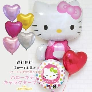 浮かせてお届けヘリウムバルーン キッズパーティー リトルレモネード パーティーグッズショップ 浮かせてお届けヘリウムバルーン キッズパーティー リトルレモネード パーティーグッズショップ