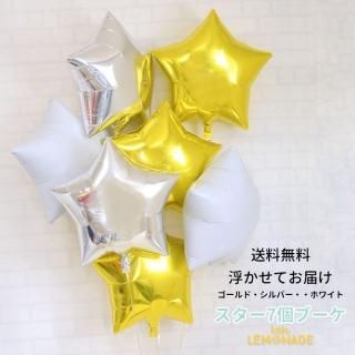 浮かせてお届けヘリウムバルーン キッズパーティー リトルレモネード パーティーグッズショップ 浮かせてお届けヘリウムバルーン キッズパーティー リトルレモネード パーティーグッズショップ