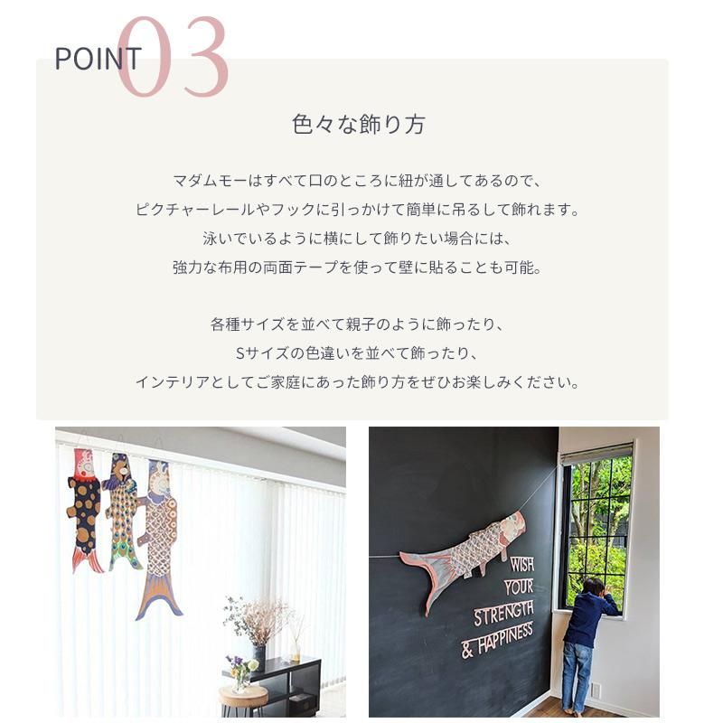 マダムモー　こいのぼり　ブロッサム　ピンク　ブルー ２点セット マダムモー こいのぼり ブロッサム ピンク ブルー 2点セット