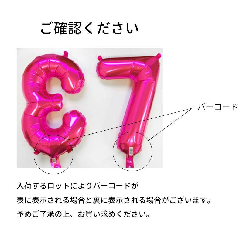 風船色々34個 数字の風船】スモール 34CM ナンバーバルーン 【ゴールド】【メール便