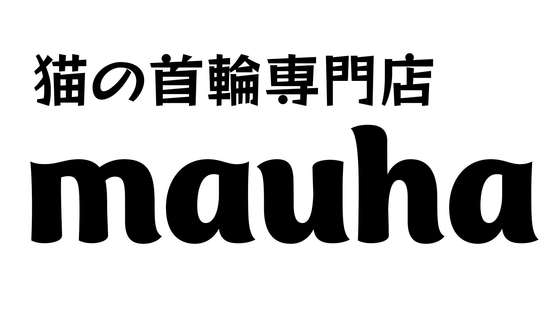 猫の首輪専門店mauha｜蝶ネクタイなどおしゃれでかわいい安全な猫