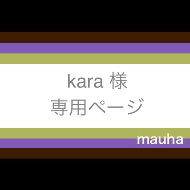 kara様専用ページ - 猫の首輪専門店mauha｜蝶ネクタイなどおしゃれで