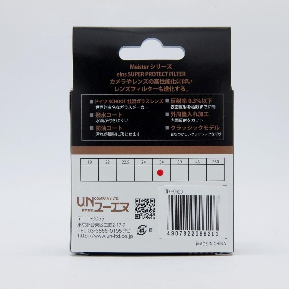 UNX-9620 ライカ ズマール 34mm フィルター UNX-9620 ライカ ズマール 34mm フィルター