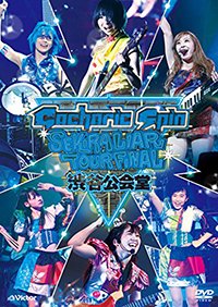 饤TOUR FINAL!!!ëƲ (̾) [DVD]