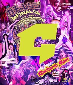DVD/Blu-ray - Gacharic Spin ONLINE STORE