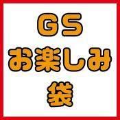 <img class='new_mark_img1' src='https://img.shop-pro.jp/img/new/icons15.gif' style='border:none;display:inline;margin:0px;padding:0px;width:auto;' />GSڤ