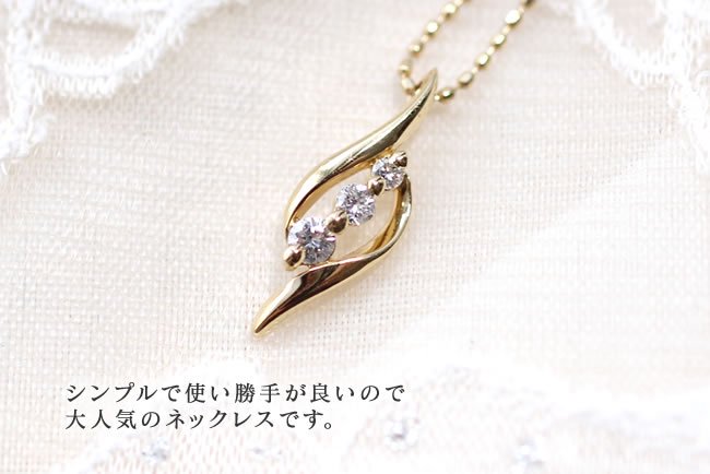18金 ダイヤモンド スリーストーン ネックレス チャーミングなデザインネックレス - ジュエリー・アクセサリー・天使のオリーブ えんじぇる・むーん