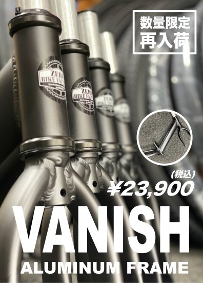 VANISH【バニッシュ】アルミフレーム<img class='new_mark_img2' src='https://img.shop-pro.jp/img/new/icons57.gif' style='border:none;display:inline;margin:0px;padding:0px;width:auto;' />