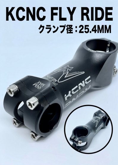 KCNC ケーシーエヌシー<BR>ステム FLY RIDE フライライド<BR>25.4MM<BR><img class='new_mark_img2' src='https://img.shop-pro.jp/img/new/icons57.gif' style='border:none;display:inline;margin:0px;padding:0px;width:auto;' />
