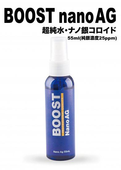 BOOST nano AG<img class='new_mark_img2' src='https://img.shop-pro.jp/img/new/icons5.gif' style='border:none;display:inline;margin:0px;padding:0px;width:auto;' />