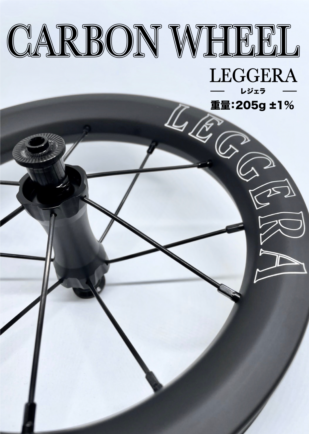 ZERO BIKE FACTORY LEGGERA レジェラ ホイール-