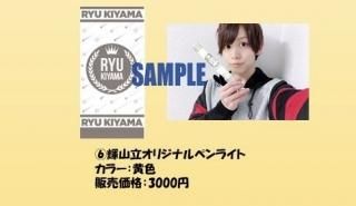 染谷俊之　2022 カレンダーメイキングDVD 正規 品CD・DVD・ブルーレイ - 染谷俊之 2022 カレンダー