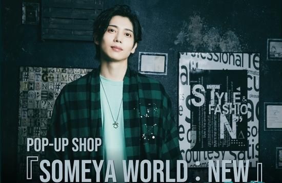 バッグ　染谷俊之 オリジナルエナメルバッグ 「染谷俊之POPUP SHOP『SOMEYA WORLD：NEW』」 SOMEYA WORLD：NEW』オリジナルエナメルバッグ - G・F・A store