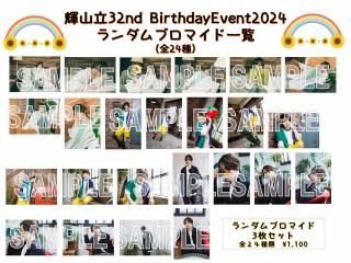 染谷俊之 2022 カレンダーメイキングDVD | アウトレット本物
