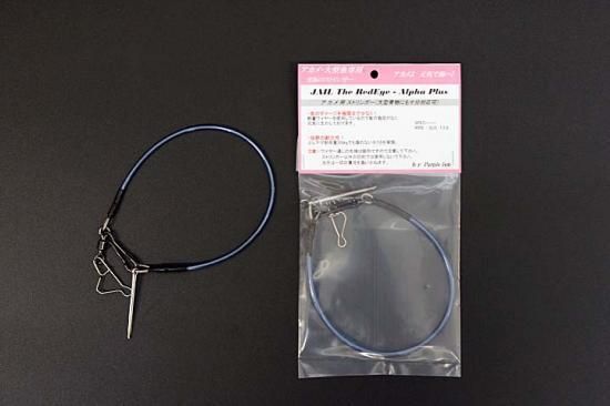 Jail Redeye Alpha Plus アカメ用ストリンガー追加ワイヤー Head Tail Web Shop Jail Redeye Alpha Plus アカメ用ストリンガー追加ワイヤー Head Tail Web Shop