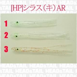 エビング Head Tail Web Shop