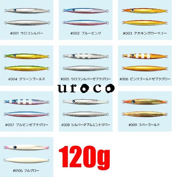 ウロコジグ120g - HEAD & TAIL Web Shop