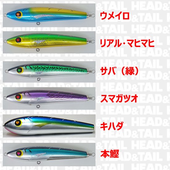 CHERRY BOY 240 SUS - HEAD & TAIL Web Shop