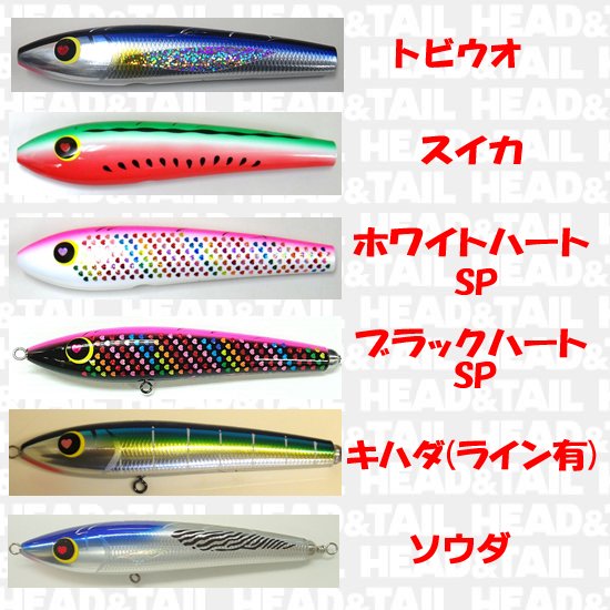 CHERRY BOY 240 SUS - HEAD & TAIL Web Shop