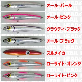 CHERRY BOY 240 SUS - HEAD & TAIL Web Shop